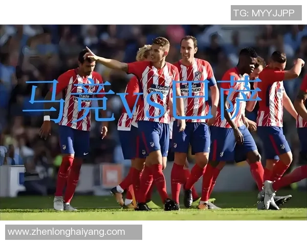 国王杯激战巴萨逆转马竞全场沸腾争议判罚引发热议