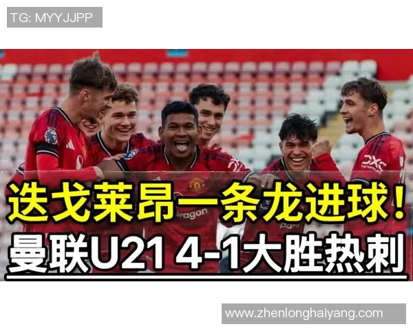 德甲惊天逆转里昂上演帽子戏法击败曼联引发全场狂欢