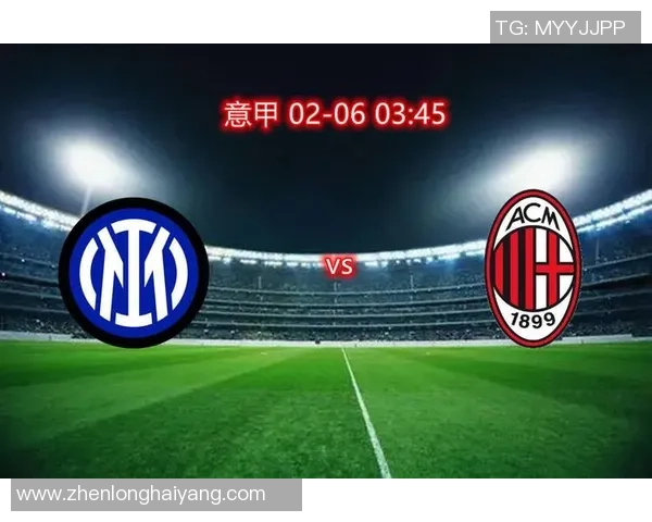 意甲焦点战：AC米兰大胜波尔图补时进球点燃全场激情