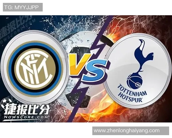 中超精彩对决国米逆转热刺神扑瞬间引爆全场战报解析