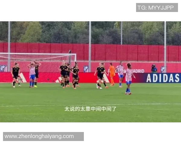 国米友谊赛大胜马竞红牌风波引发全场热议与数据分析