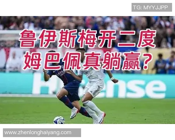 世界杯热刺与巴黎圣日耳曼激战成平红牌争议引发全场热议与战术分析