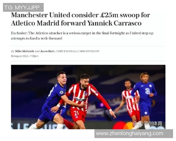 中超激战曼联大胜马竞全场沸腾战术解析引发热议