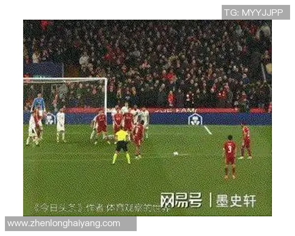 里昂逆袭利物浦3-2上演历史冷门全场欢呼声震天