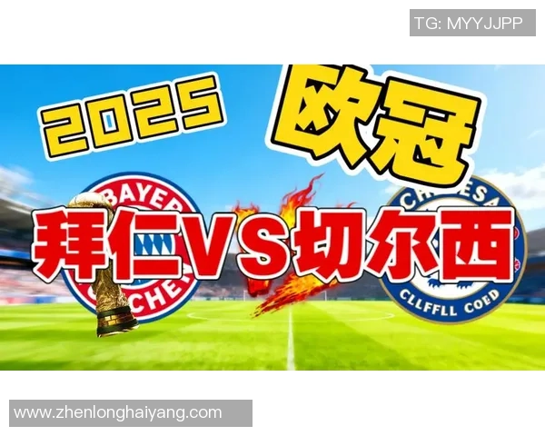 友谊赛精彩对决：里昂与拜仁战成平局战术分析全场焦点瞬间回顾