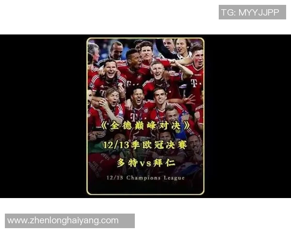 欧冠精彩对决拜仁五球横扫里昂绝杀时刻引发全场狂欢