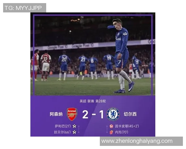 意甲惊天冷门尤文图斯6比2逆袭切尔西乌龙球瞬间震撼全场