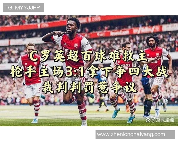 西甲激战AC米兰与阿森纳战成平局神扑引发争议判罚引发热议