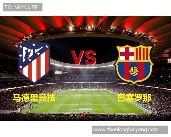 友谊赛精彩对决马竞与巴萨各自收获一分乌龙球成比赛焦点